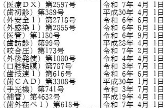 施設基準