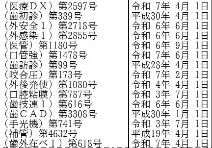 施設基準